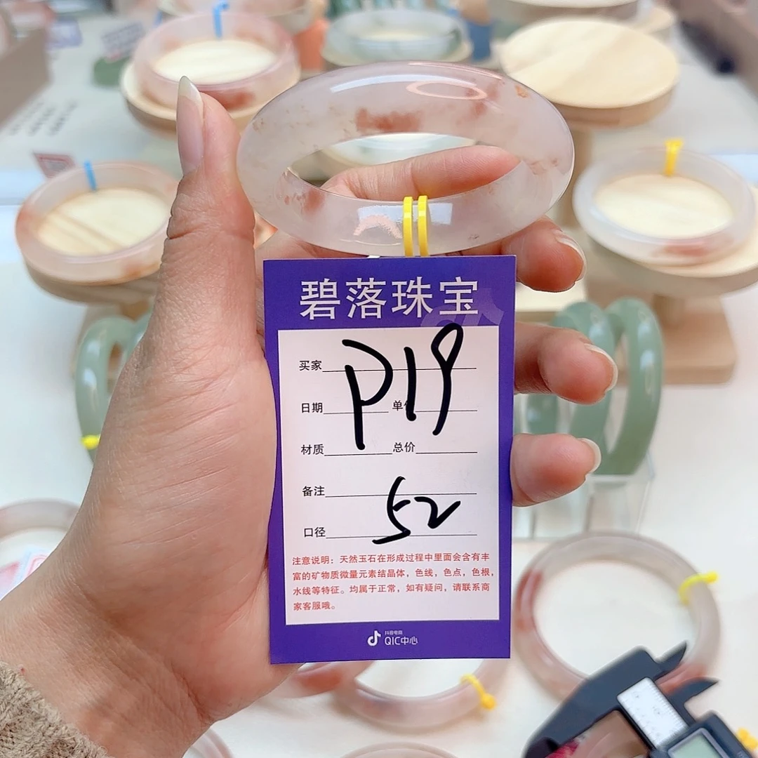 石英质玉手镯未镶嵌