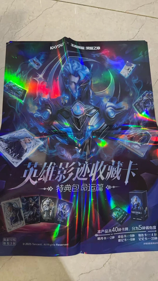 王者荣耀荣耀之章特典包