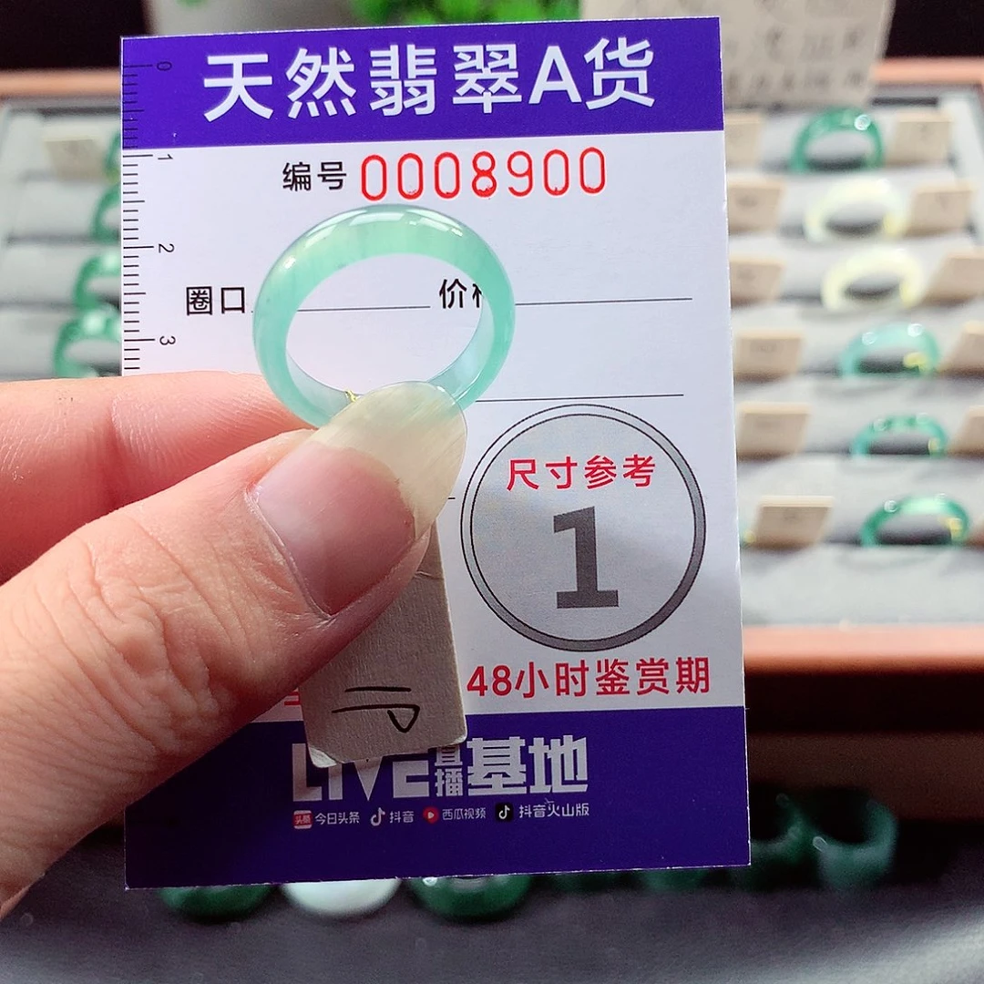 未镶嵌戒指翡翠19号