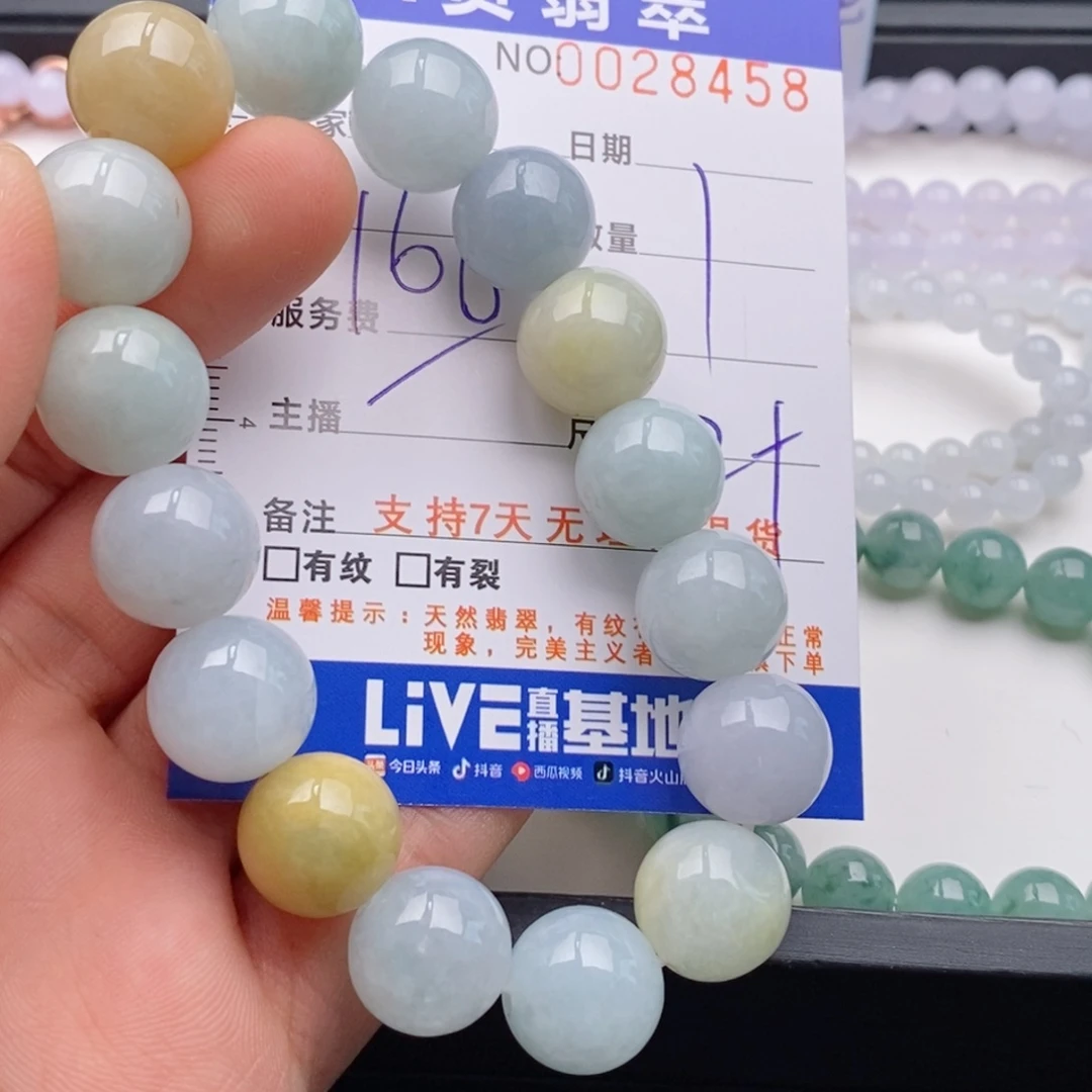 未镶嵌手链翡翠多样性