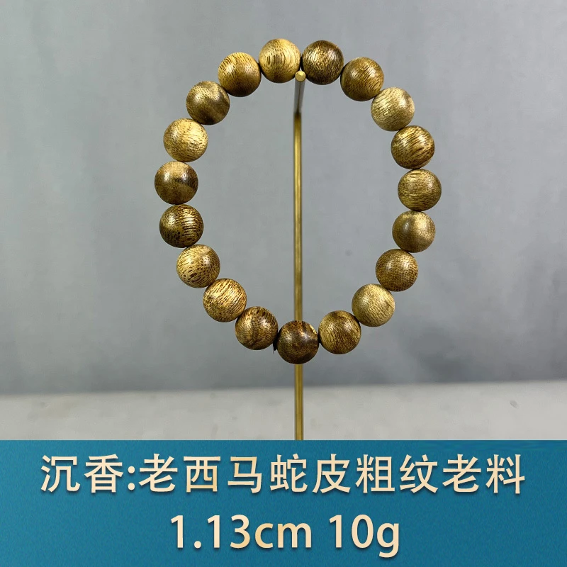 89854 老西马蛇皮粗纹老料 沉香