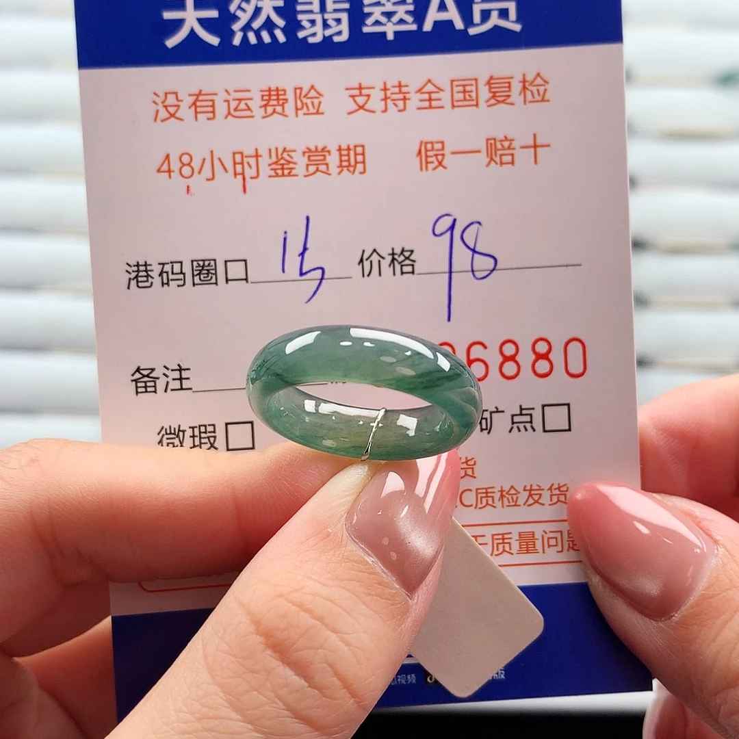 翡翠未镶嵌戒指翡翠