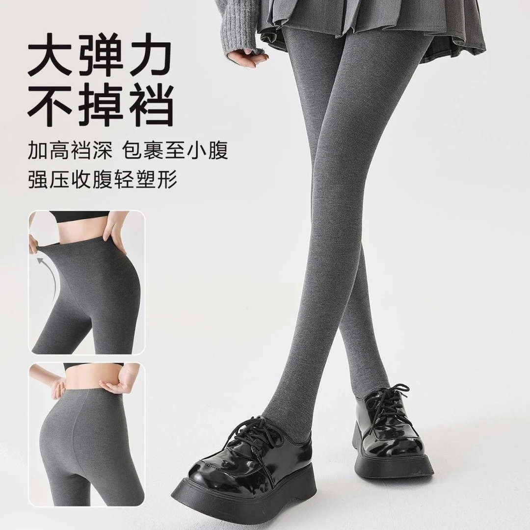 臻袜打底裤女外穿春秋薄款弹力紧身螺纹冬竖条纹保暖百搭连裤袜