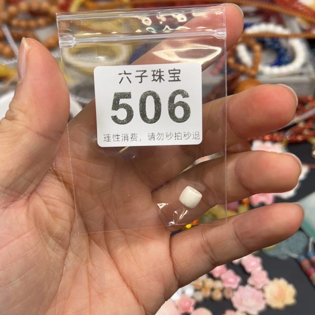 懶***玛瑙/玉髓未镶嵌手链