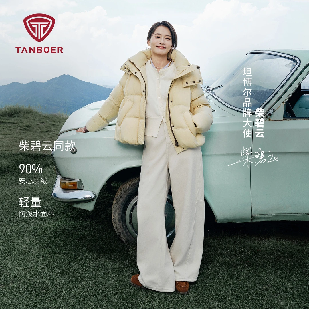 【25新款】坦博尔新国标90绒云感轻奢羽绒服女宽松冬厚保暖外套382Z