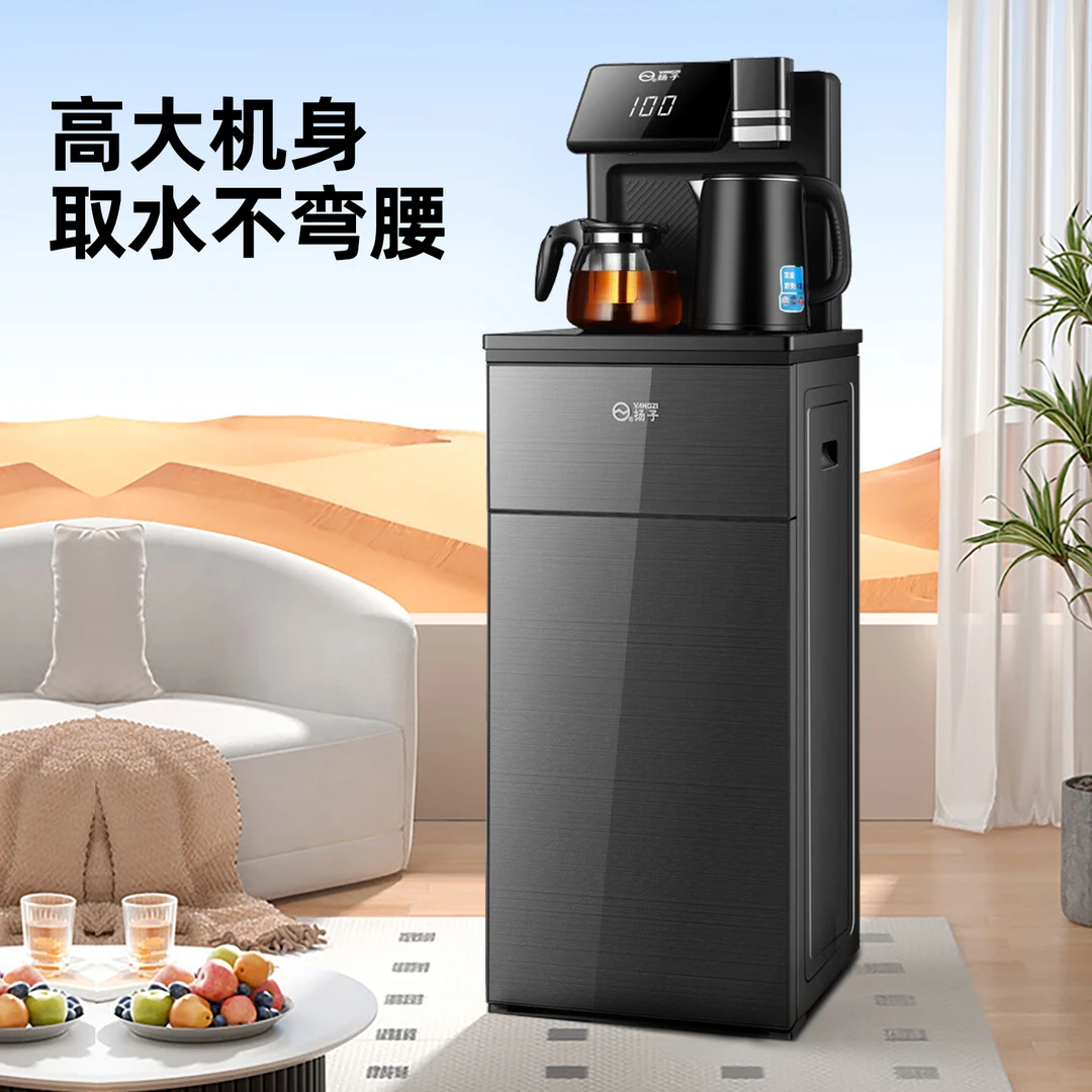扬子全自动多功能智能语音饮水机带双壶可制热下置小型茶吧机