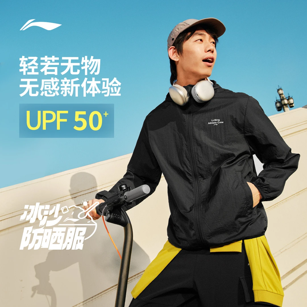 冰丝风衣外套丨李宁男健身连帽凉感防晒服反光梭织运动服AFDV449