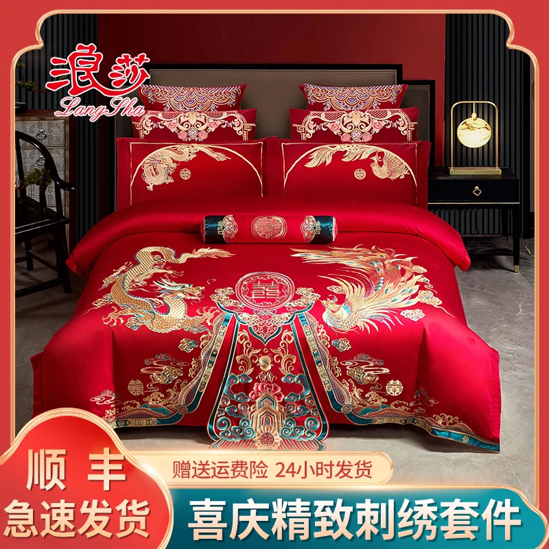 【皇家龙凤】婚庆红色中式被罩喜庆结婚婚庆结婚四件套
