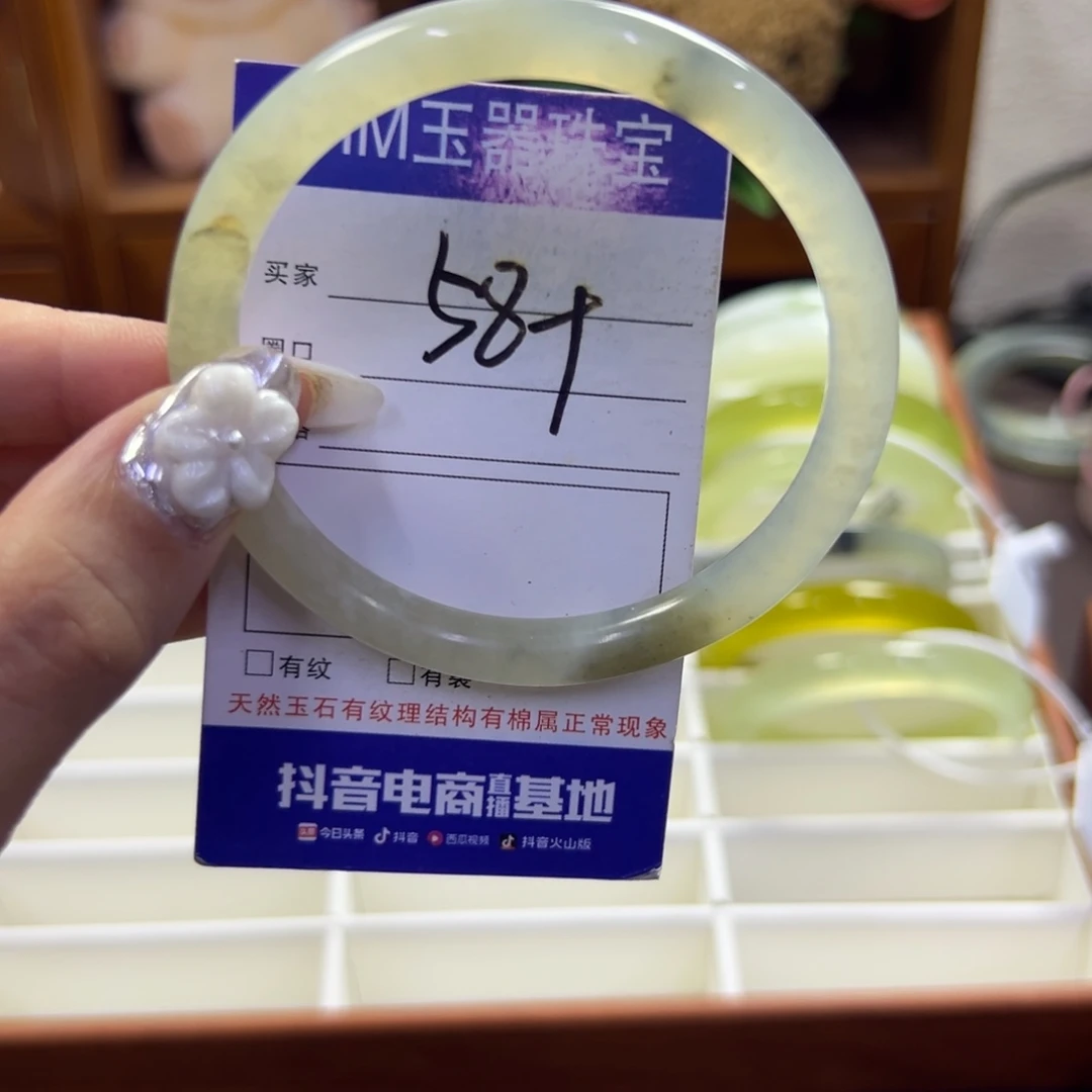 蛇纹石玉未镶嵌手镯777瑕疵