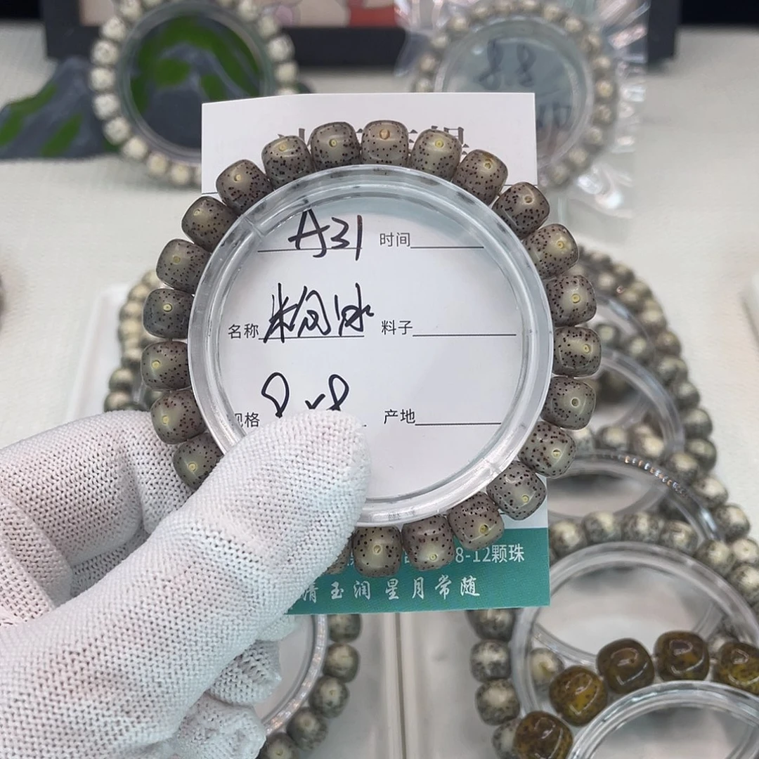 星月菩提吊坠A31粉冰