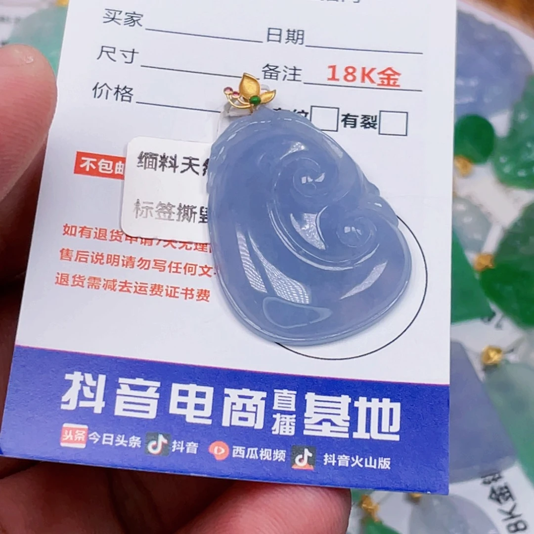 吊坠(不含链)18K金镶嵌翡翠
