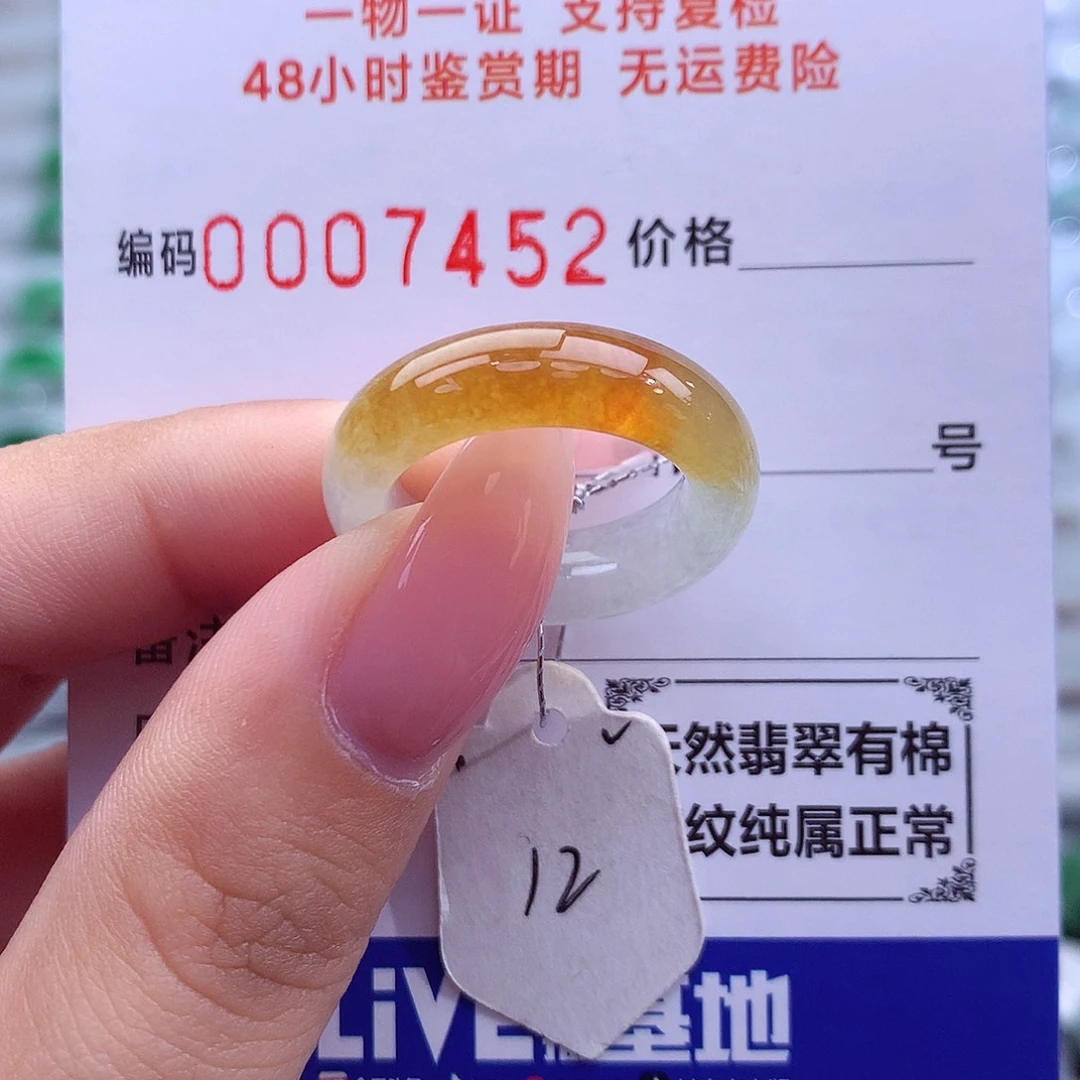 翡翠未镶嵌戒指天然