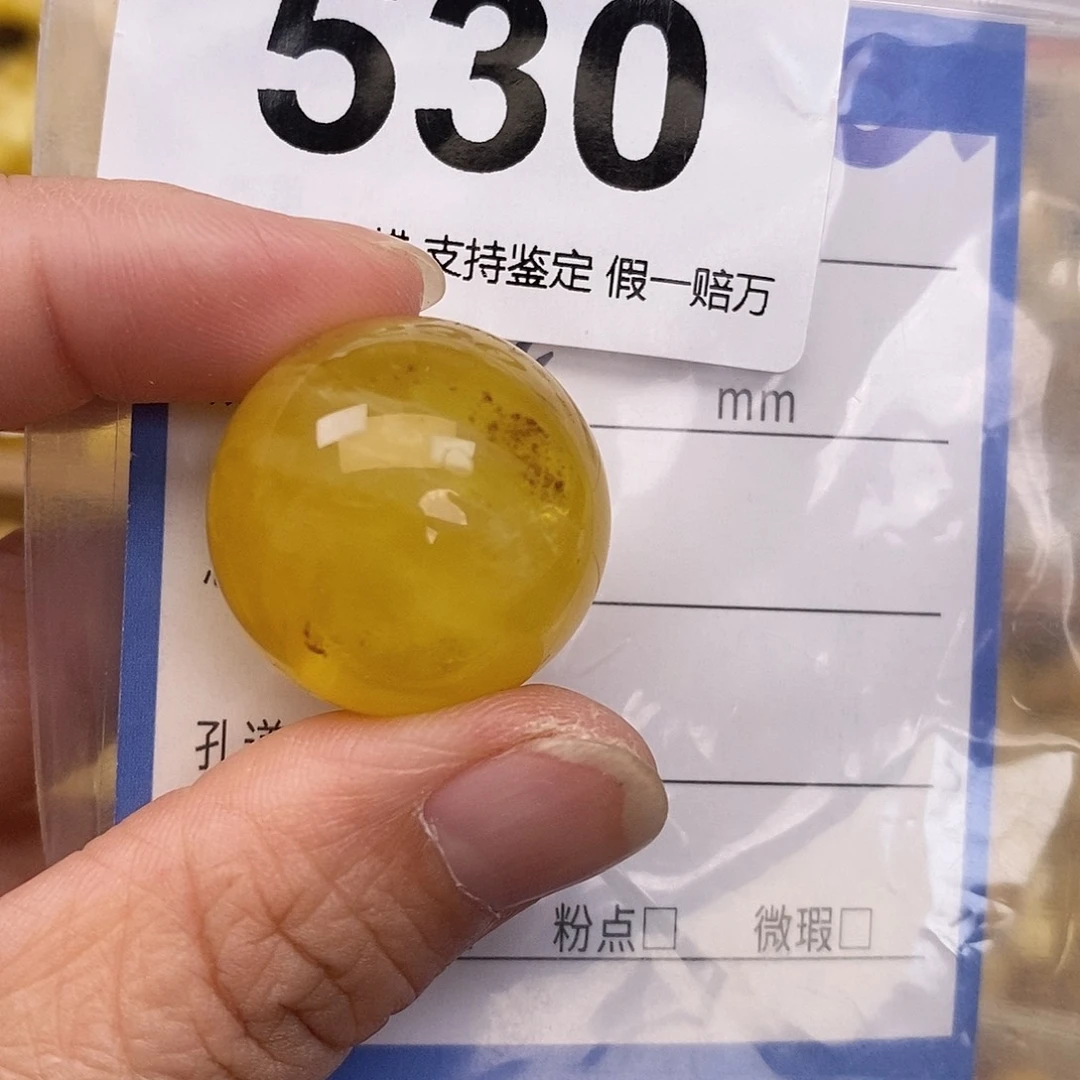 琥珀未镶嵌珠宝奇石24.7