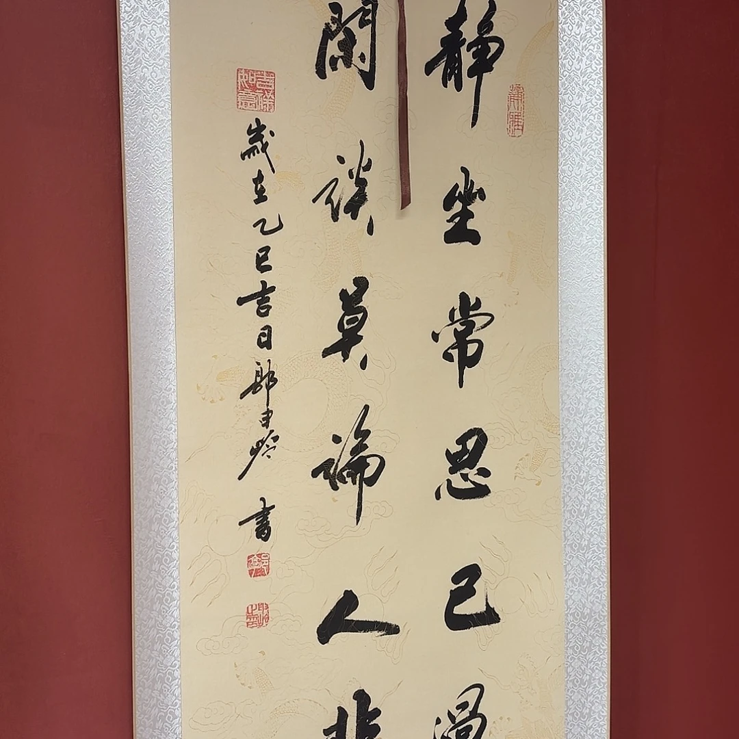 竖款直播书法作品