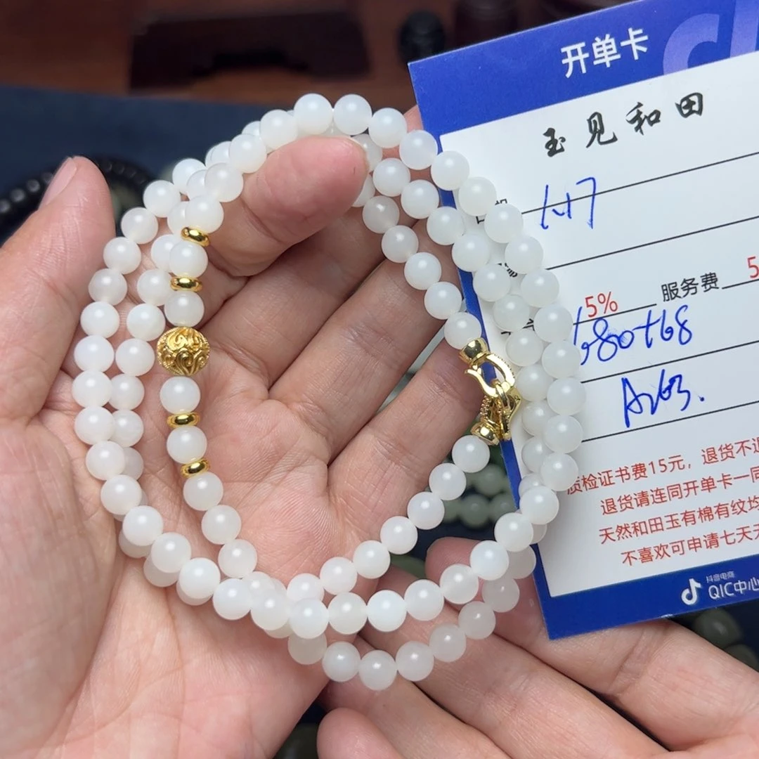 和田玉手链未镶嵌