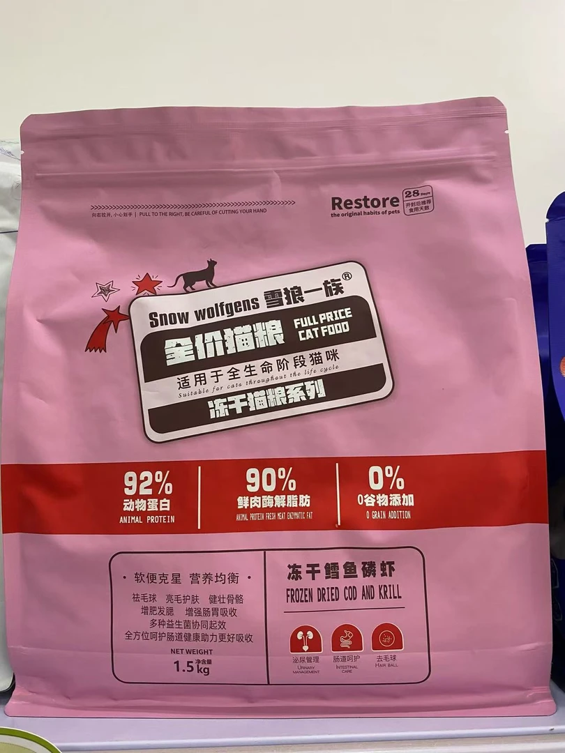 雪狼一族1.5公斤全价冻干猫粮幼猫成猫通用