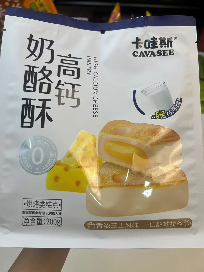 卡哇斯高钙奶酪酥美味可口营养丰富