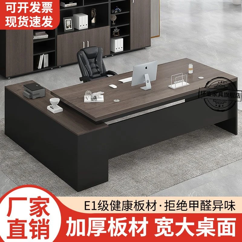 办公桌大班台老板办公室家具简约现代电脑桌椅组合经理总裁单人桌