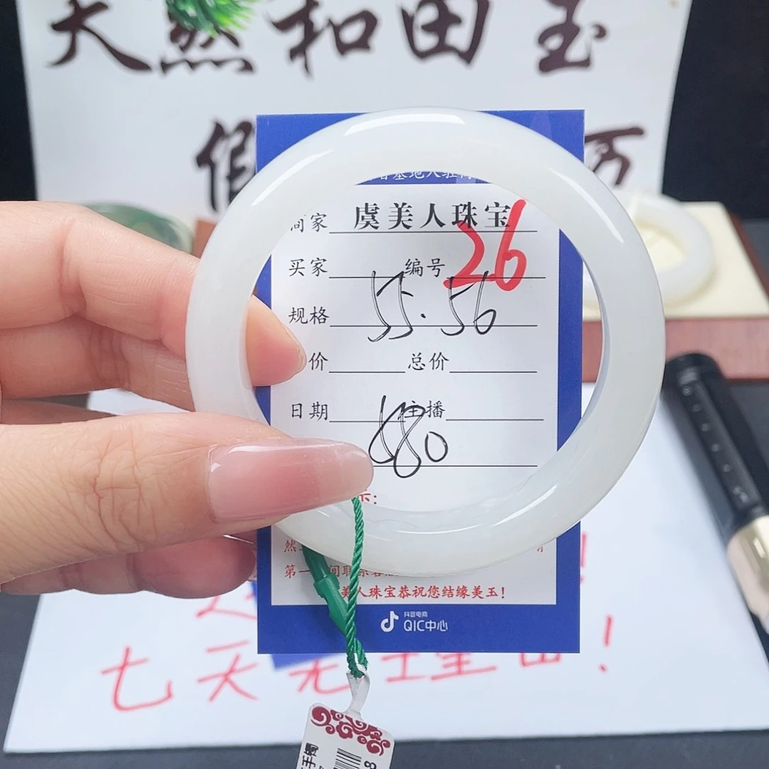 未镶嵌手镯和田玉