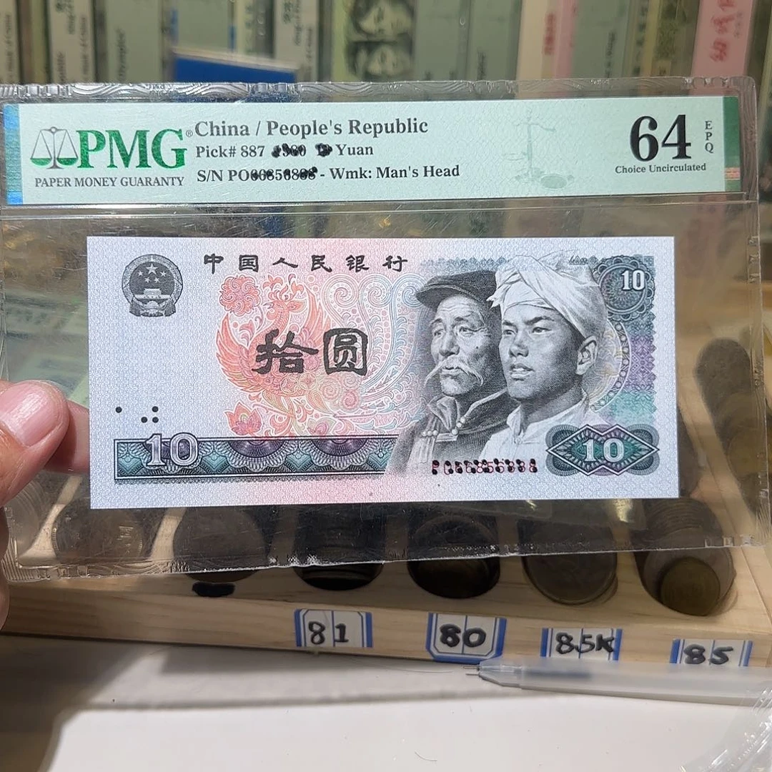 退市纸币如图000076