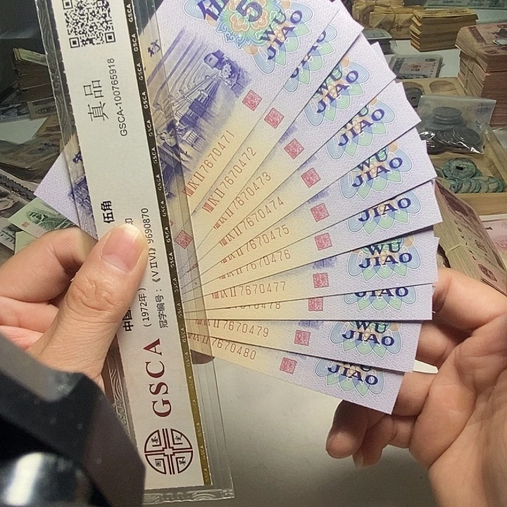 退市人民币10张如图