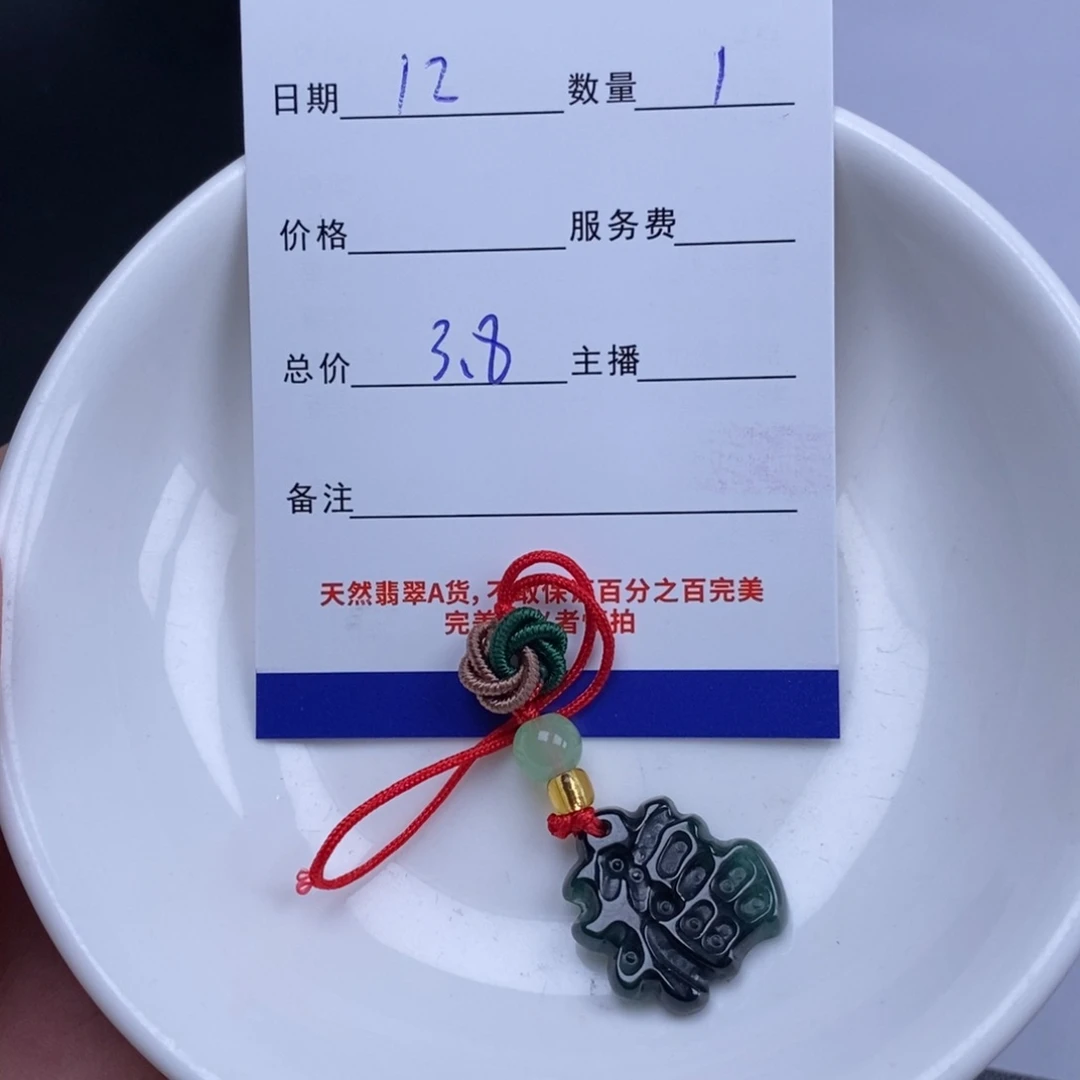 颈饰未镶嵌翡翠翡翠散珠
