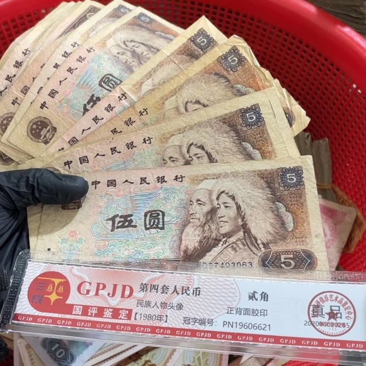 十张，805号码随机真币旧的
