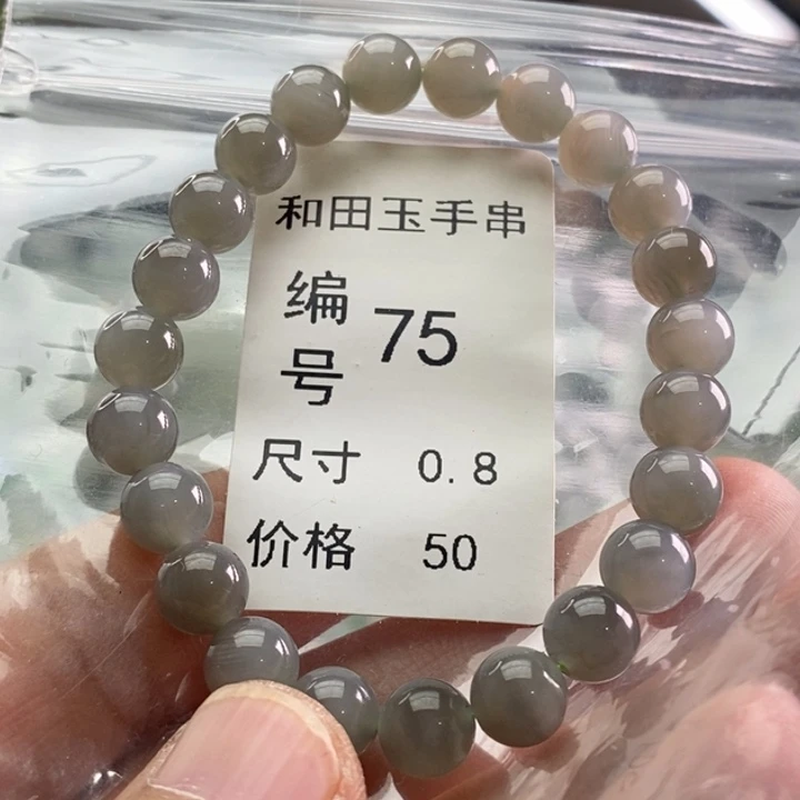 未镶嵌手链和田玉
