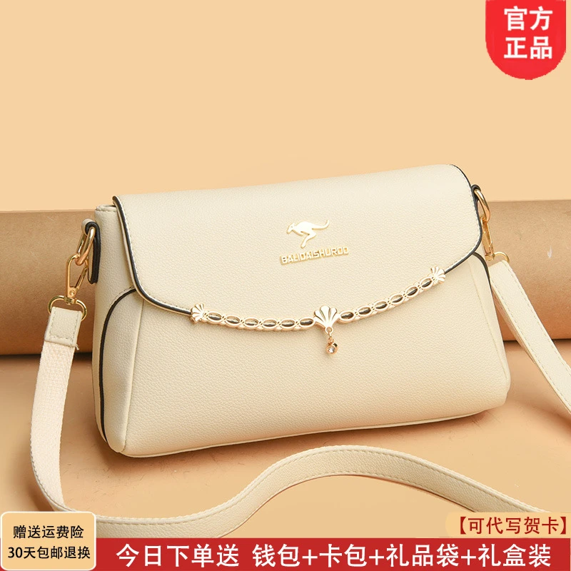 利莱袋鼠软皮包单肩包包女款2025新款斜挎包大容量女包中年妈妈包