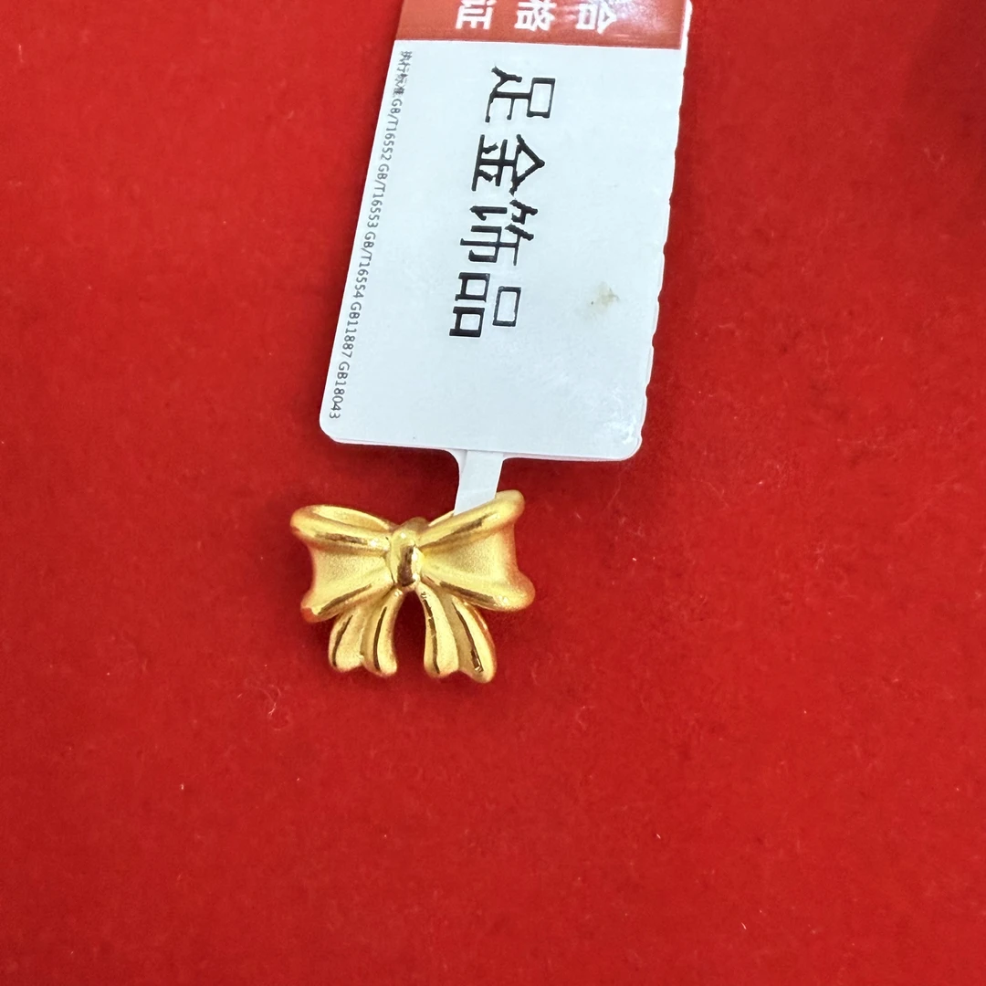 【莹莹专享】足金999 蝴蝶结ZP   0.75纳金添福
