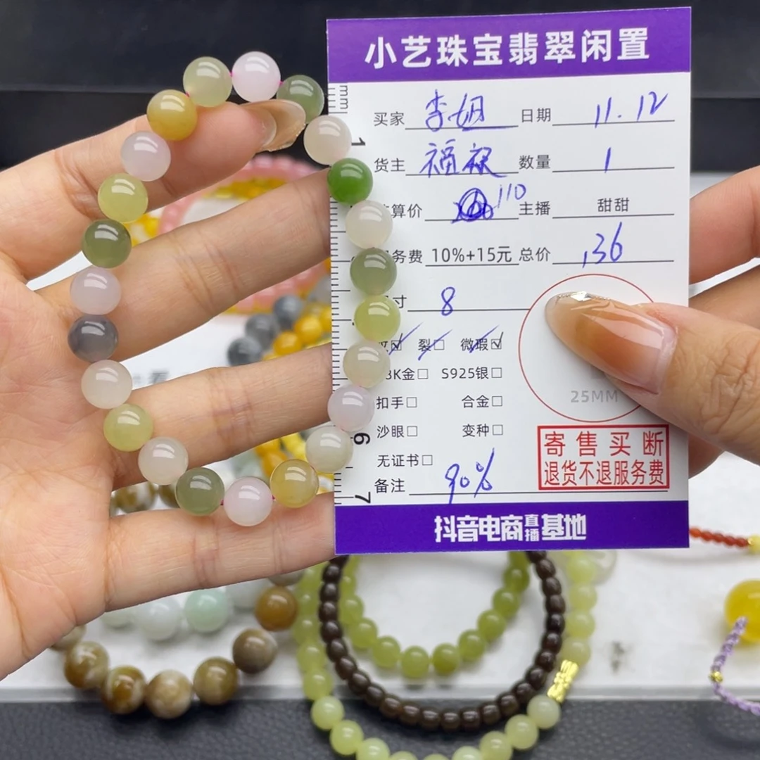 和田玉未镶嵌手串