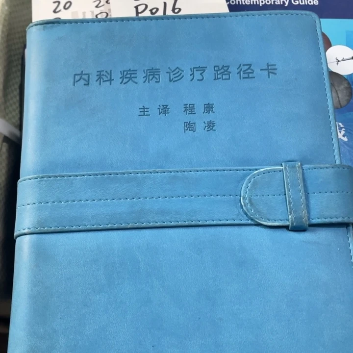 内科疾病诊疗路径卡