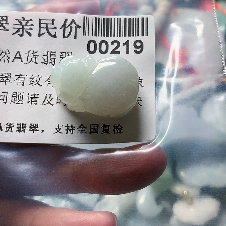颈饰未镶嵌翡翠00000219