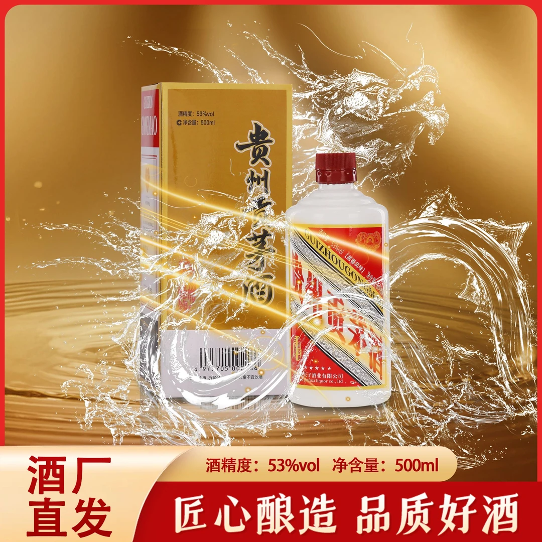 酱御师·贵州贡茅酒 贵州生产贵州发货酱香型白酒53度500ml*6瓶