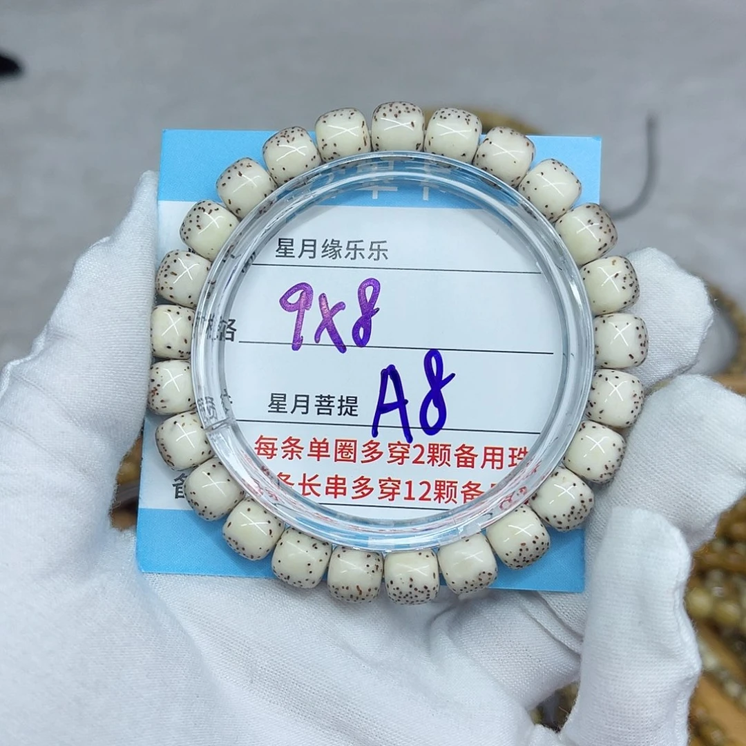 星月菩提吊坠A7......