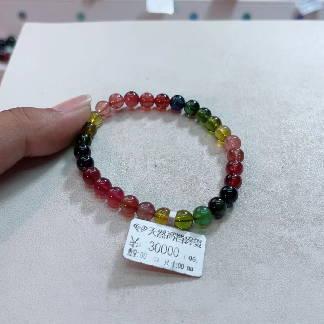 手链未镶嵌碧玺多样性发一条