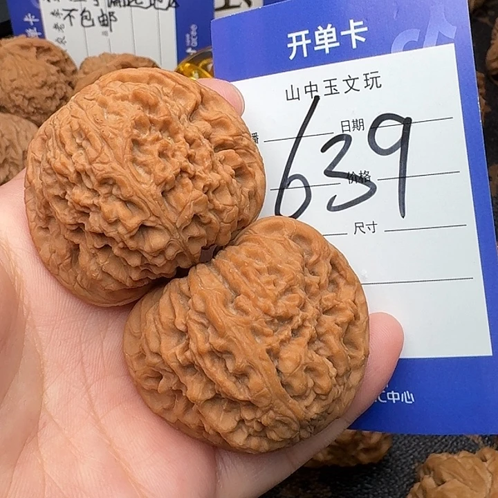 文玩核桃吊坠南疆石44尺