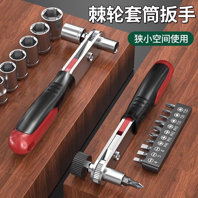 保联棘轮双向套筒扳手90度直角正反转调节多功能螺丝刀小空间专用