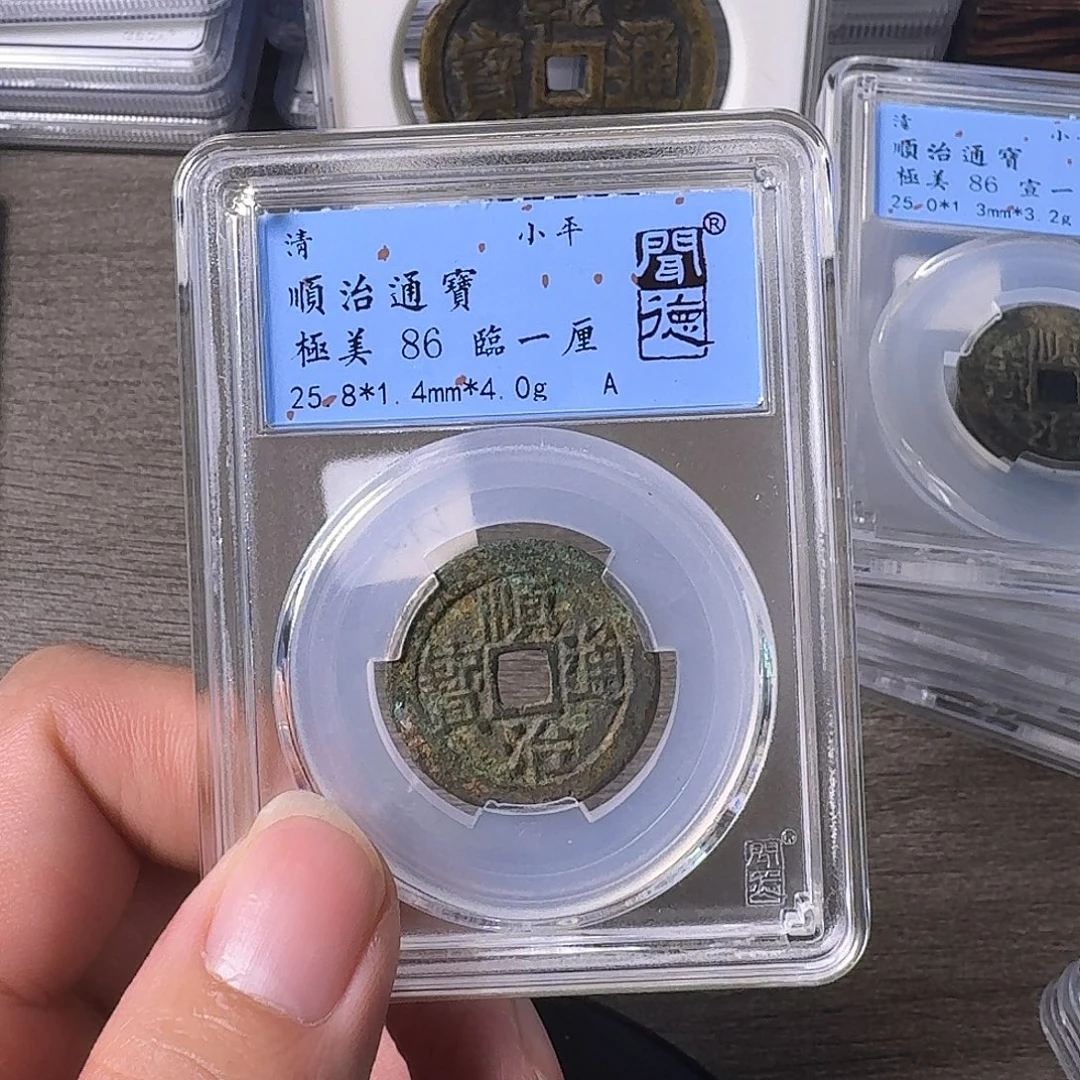 铜A闻博文化顺治通宝