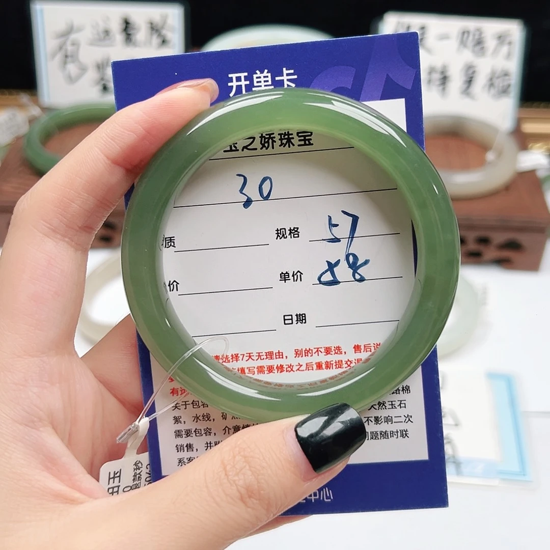 未镶嵌手镯和田玉星**衣