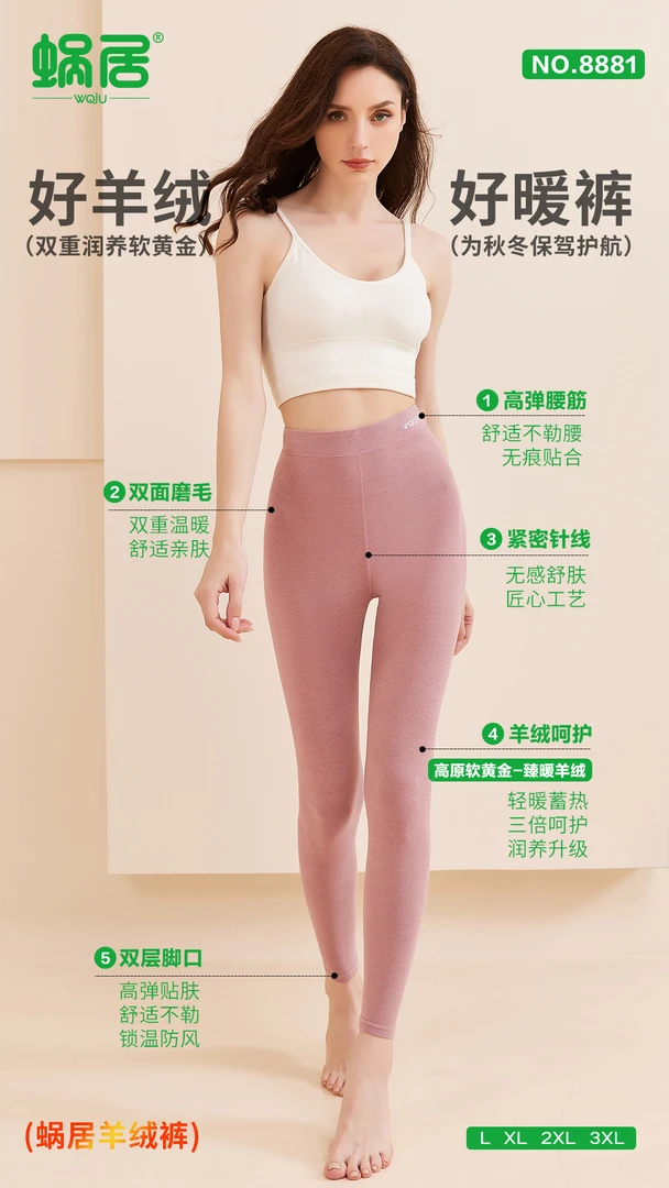 蜗居情侣高弹舒适薄款蜗居裤男女款
