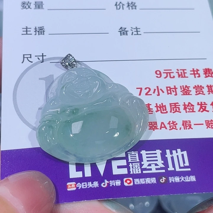 马****颈饰18K金镶嵌翡翠佛公