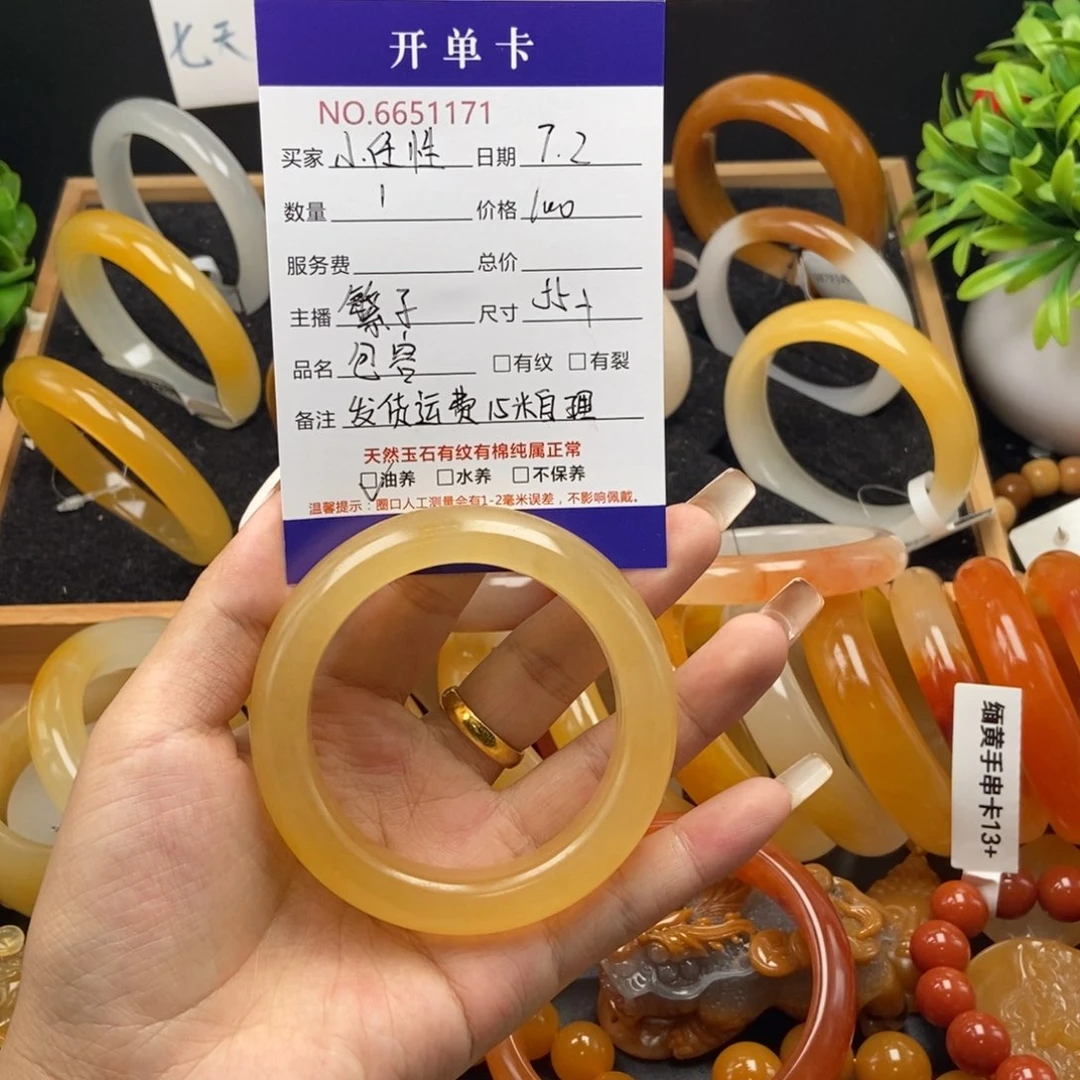 小****石英质玉（黄龙玉）未镶嵌手镯51171