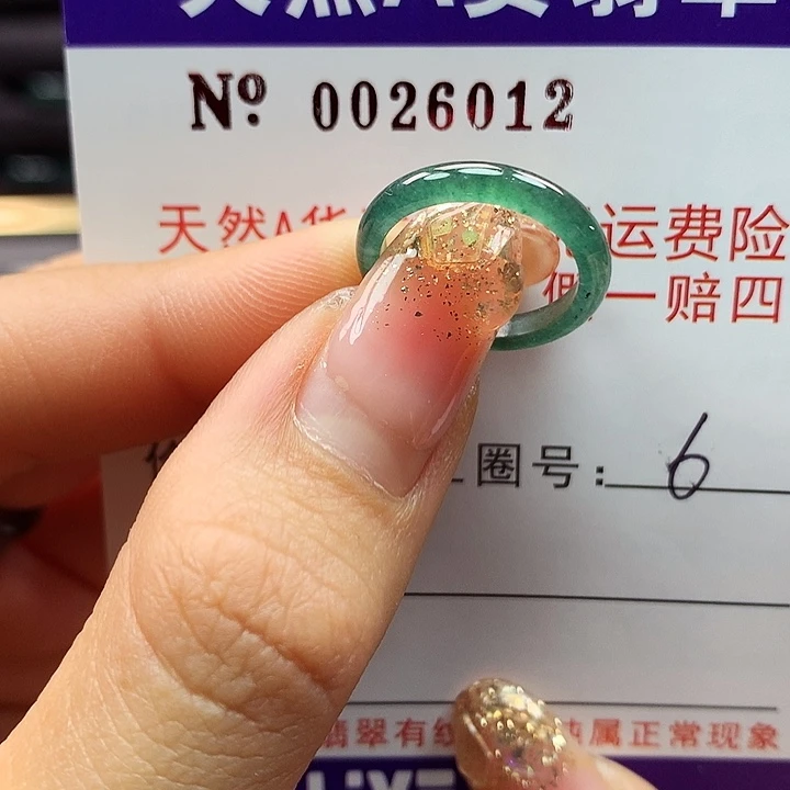 翡翠戒指未镶嵌拉派