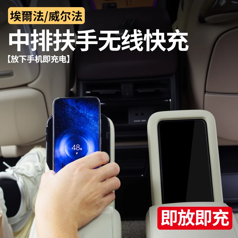 适用40系埃尔法中排座椅手机无线充24款威尔法手机充电改装配件