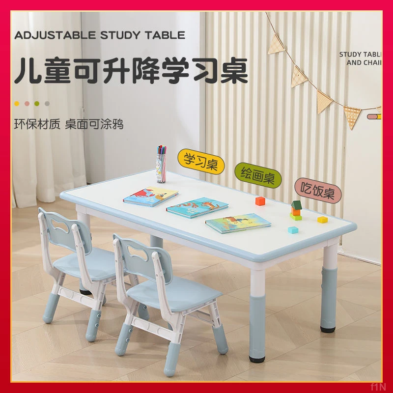 学习儿童桌椅套装幼儿园桌椅塑料涂鸦宝宝画画玩具吃饭游戏升降桌