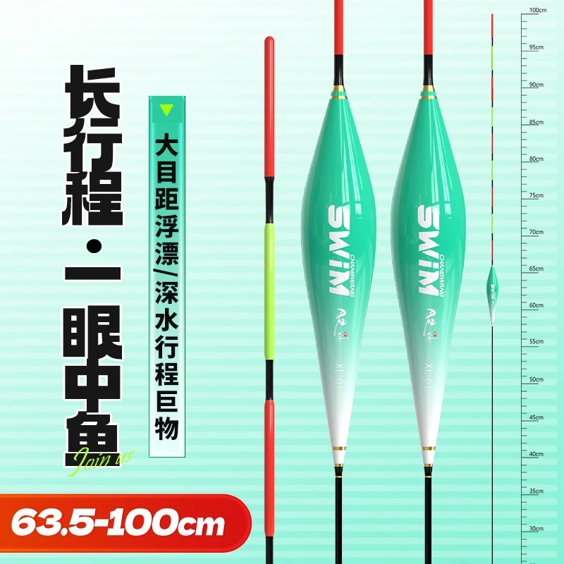 加长漂1米超长深水大物鲢鳙翘嘴青鱼加粗醒目大目距浮漂