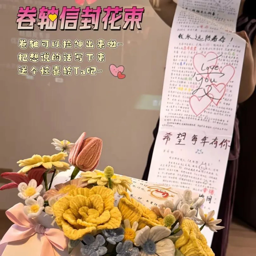 【七夕礼物】卷轴信封花束diy手工自制材料包送女友男友闺蜜情人节