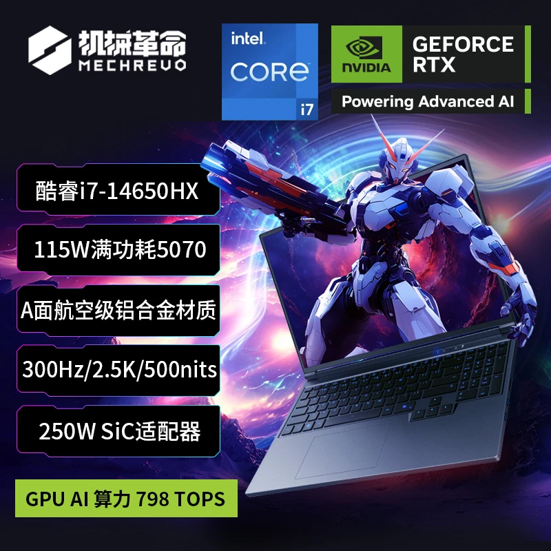 【地方补贴】机械革命旷世X i7-14650HX 5060/5070游戏笔记本电脑