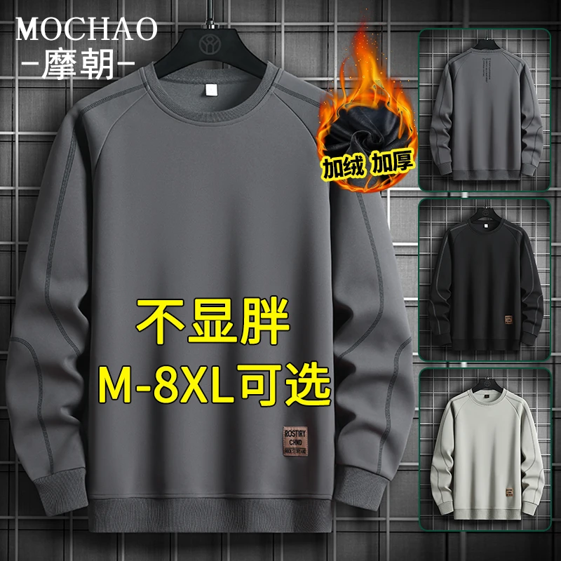 摩朝秋冬潮牌线条感显瘦卫衣男时尚休闲大码加绒保暖圆领长袖上衣